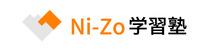 Ni-Zo学習塾